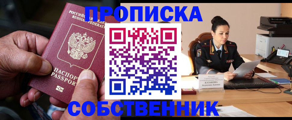 временная регистрация поиск в Вологде