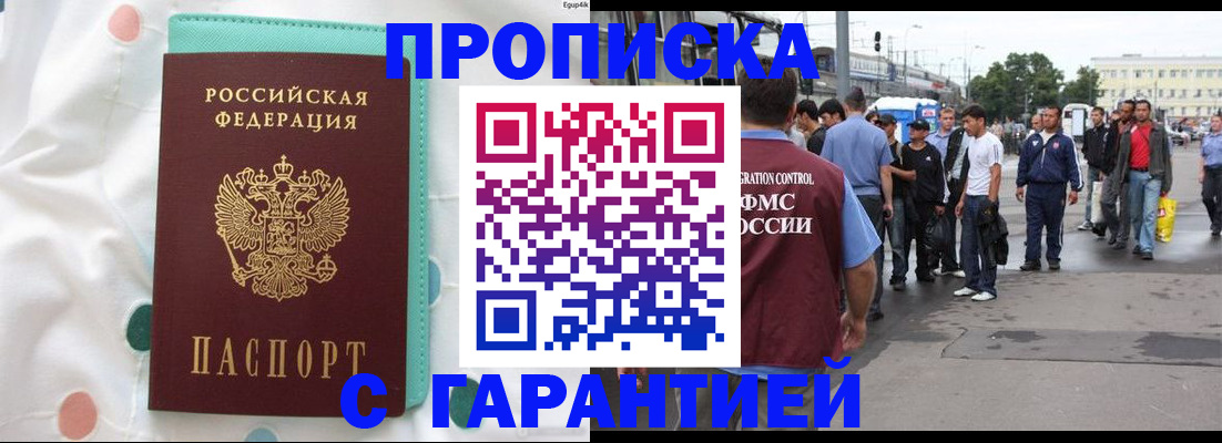 временная регистрация поиск в Вологде