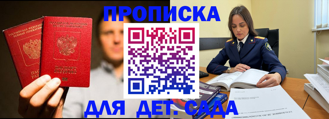 временная регистрация в Вологде
