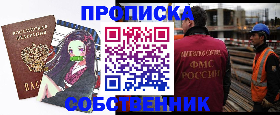 временная регистрация для всех в Вологде
