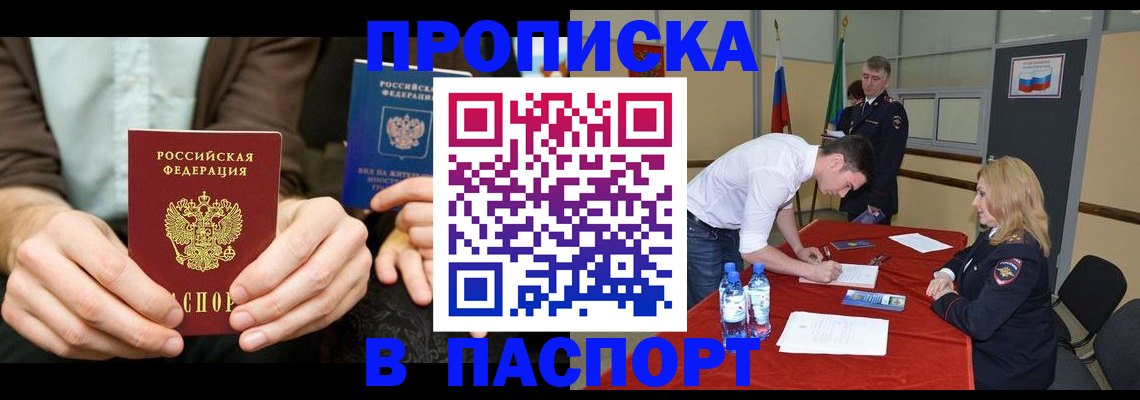регистрация для школы в Вологде