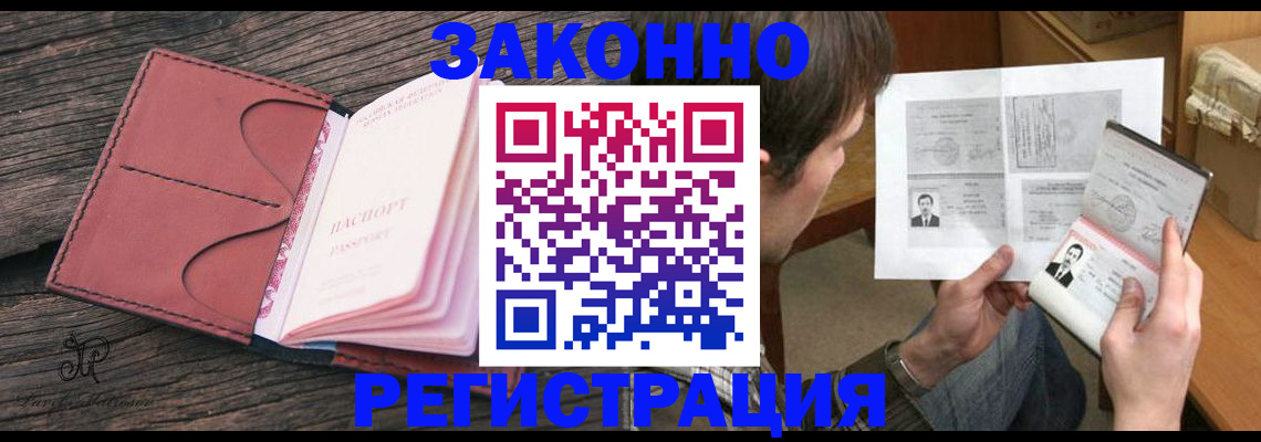 прописка гарантия в Вологде