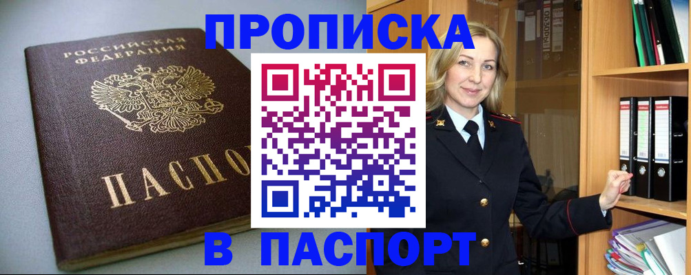 временная регистрация госуслуги в Вологде