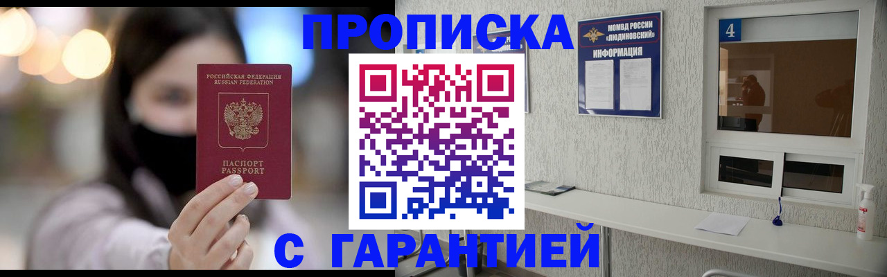 временная регистрация купить в Вологде