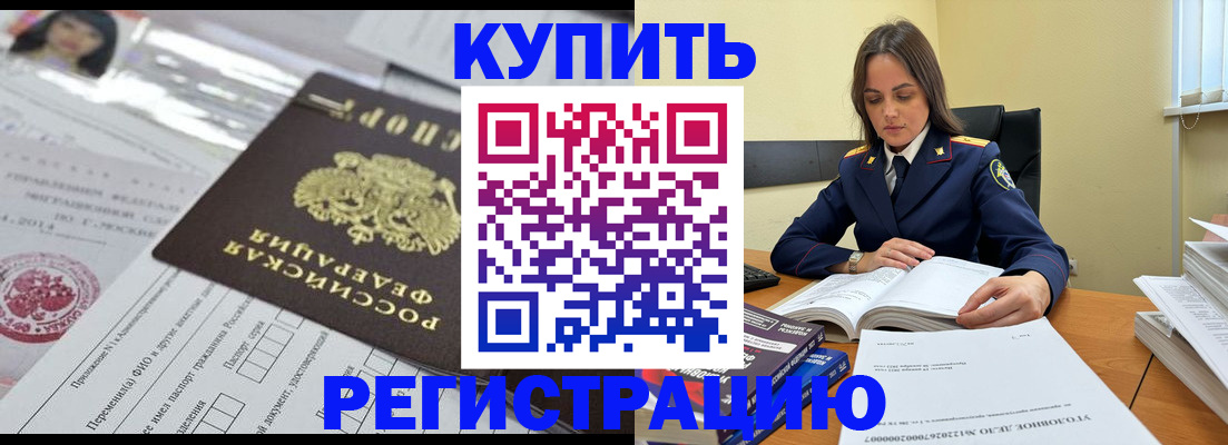 временная регистрация для школы в Вологде