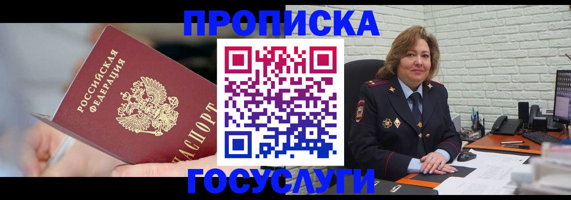 миграционный учет в Вологде