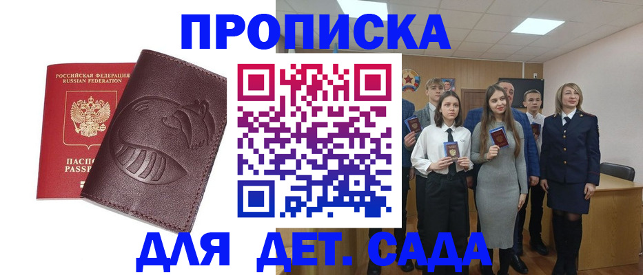 прописка от собственника в Вологде