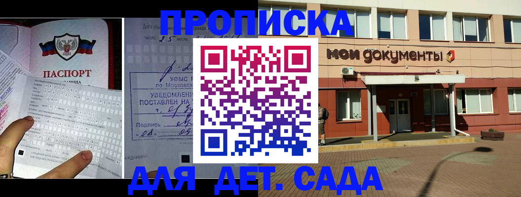 временная регистрация для школы в Вологде