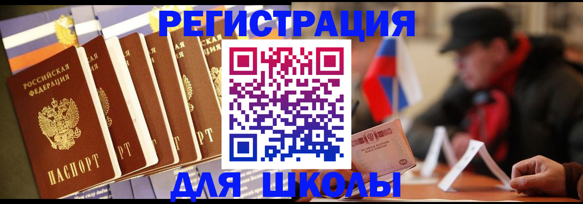 временная регистрация недорого в Вологде